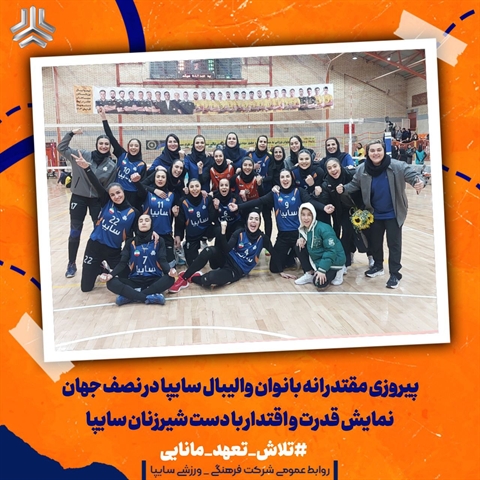نمایش قدرت و اقتدار با دست شیرزنان سایپا